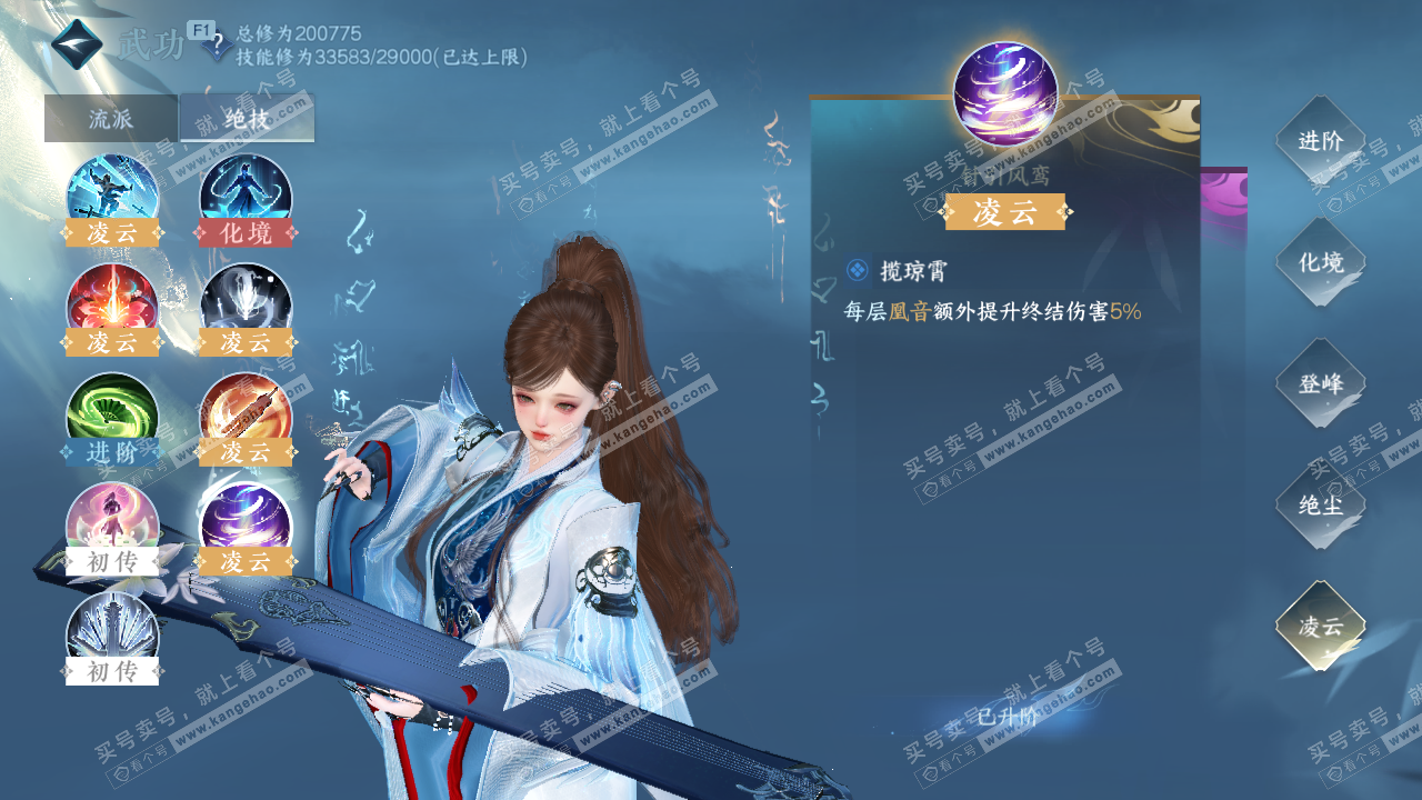 NSH328724逆水寒手游账号详情图29 NSH328724逆水寒手游账号详情图29