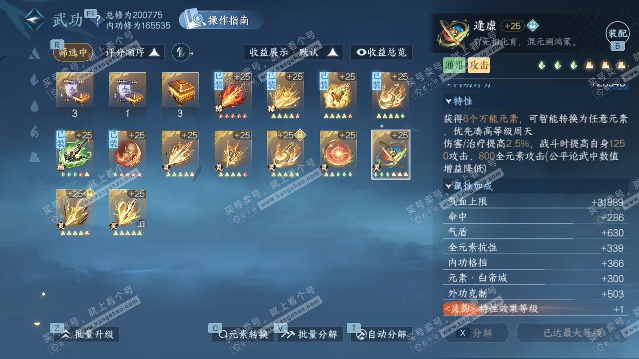 NSH328724逆水寒手游账号详情图46 NSH328724逆水寒手游账号详情图46