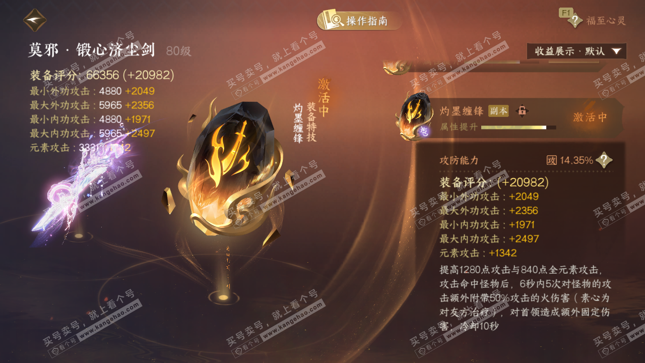 NSH328724逆水寒手游账号详情图49 NSH328724逆水寒手游账号详情图49