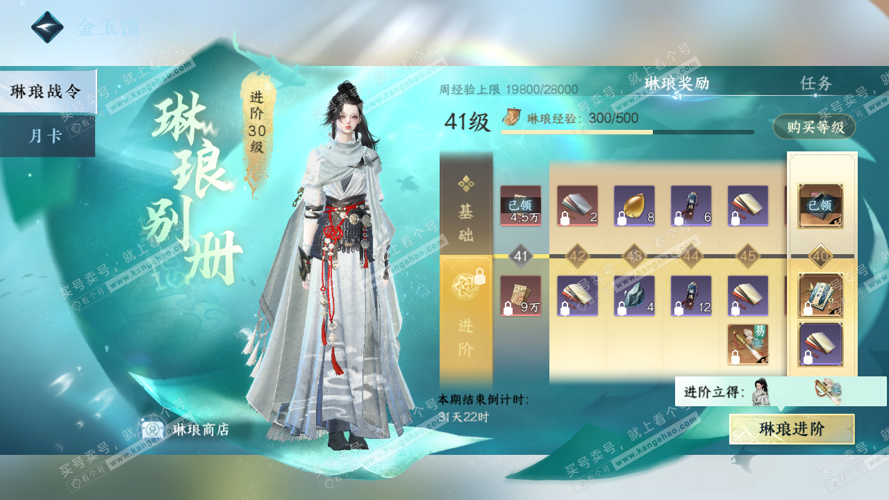 NSH328724逆水寒手游账号详情图58 NSH328724逆水寒手游账号详情图58