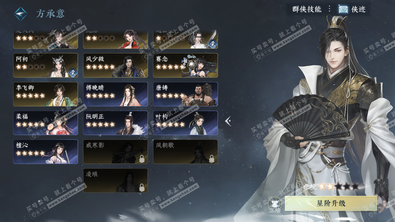 NSH328724逆水寒手游账号详情图57 NSH328724逆水寒手游账号详情图57