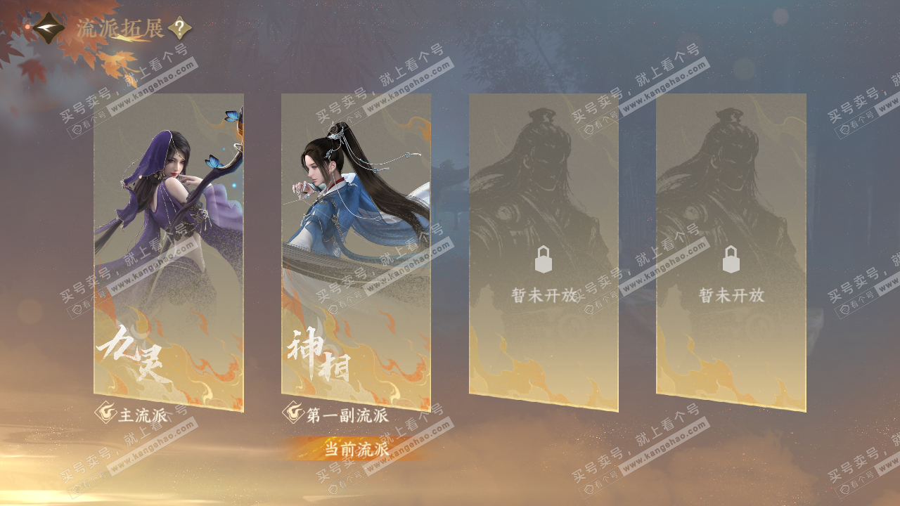 NSH328724逆水寒手游账号详情图63 NSH328724逆水寒手游账号详情图63