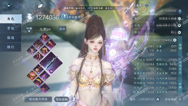 逆水寒手游账号凌西川玲珑相思官服玲珑相思  女九灵/神相  累充称号把酒临风  评分127.4w 已用26天赏+3转盘活动外观  衣品22w国色11w馆藏15w 【活动外观】连霏-微光-幻焰狐影【6天霓染】暗蔷魅影-凤吟振...