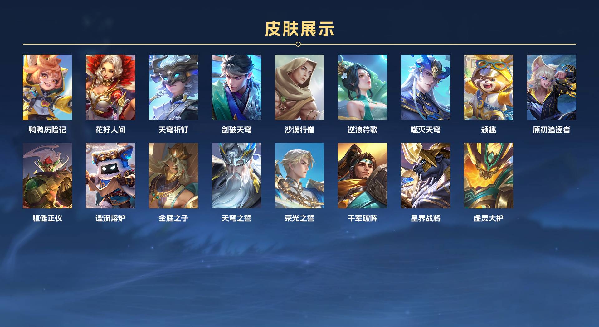 WZ3382928王者荣耀账号详情图3