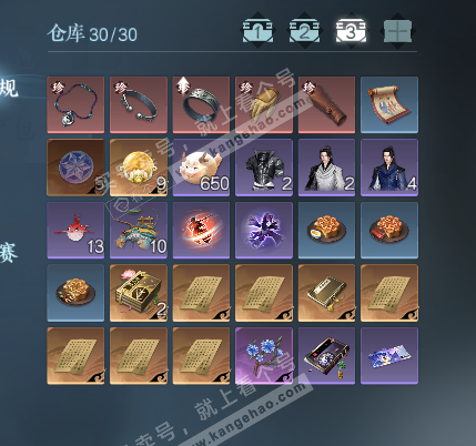 NSH328726逆水寒手游账号详情图4