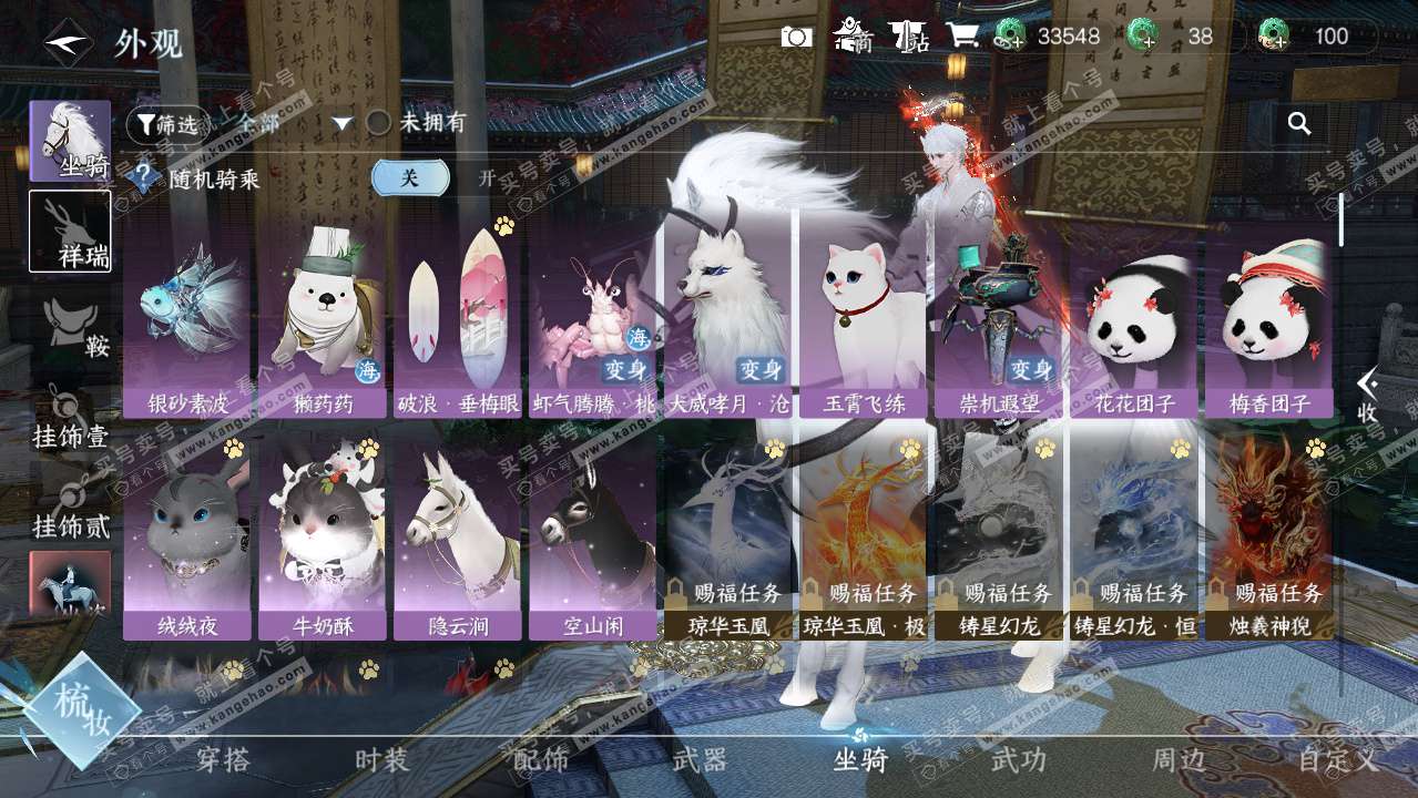 NSH328726逆水寒手游账号详情图13