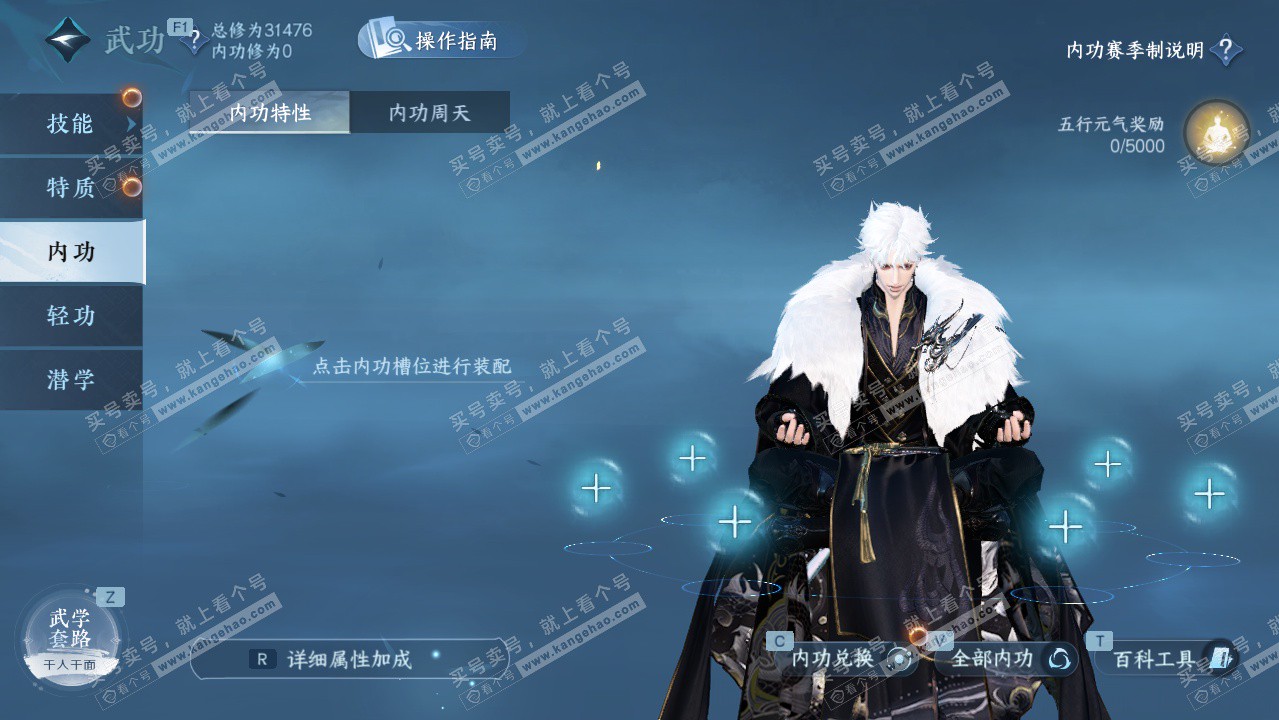 NSH328726逆水寒手游账号详情图28