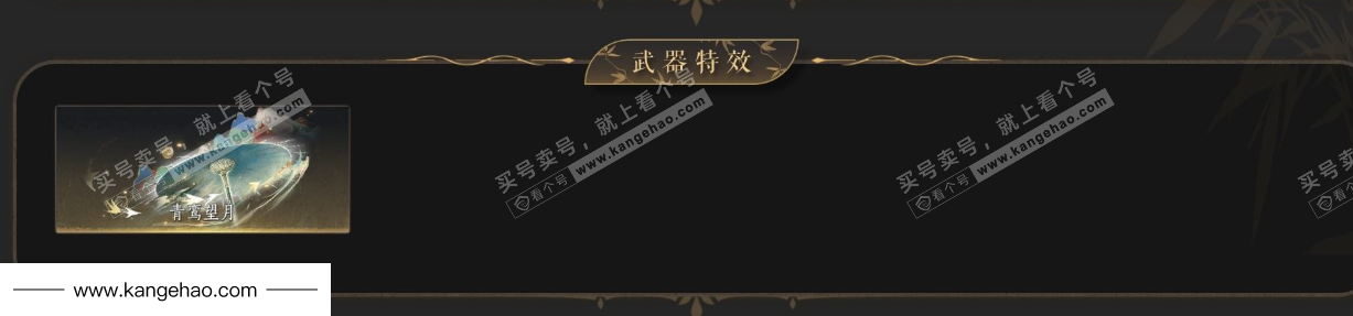 YYS35879燕云十六声账号详情图6