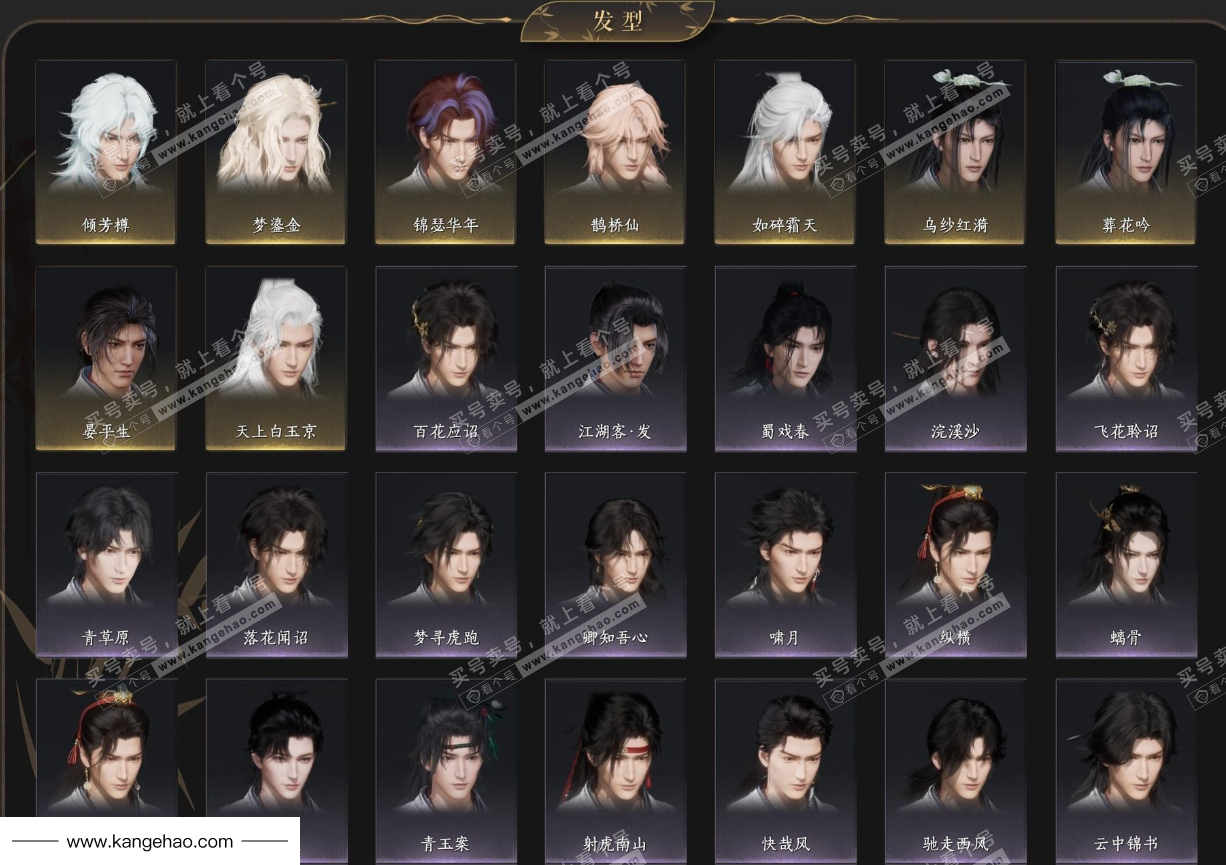 YYS35879燕云十六声账号详情图9