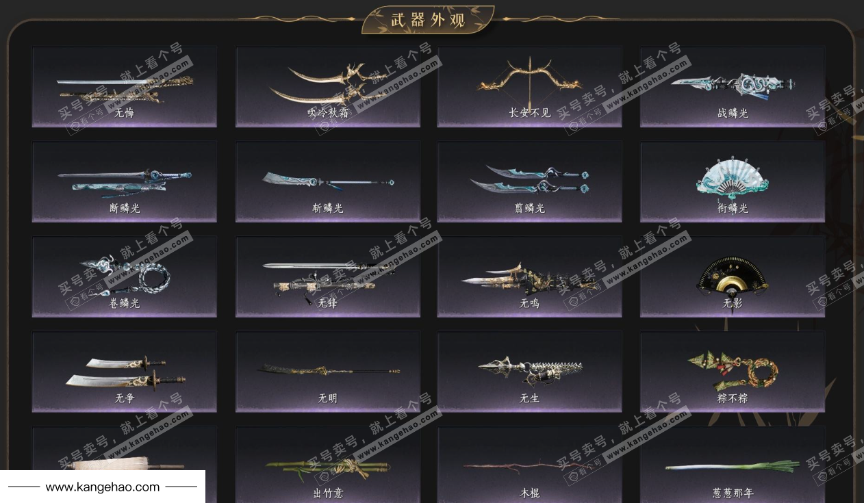 YYS35879燕云十六声账号详情图4