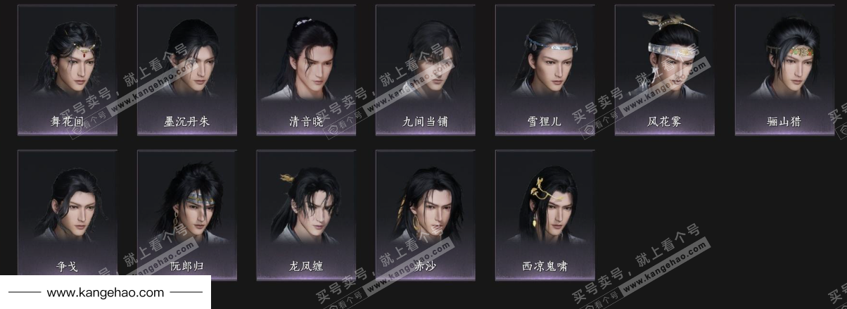 YYS35879燕云十六声账号详情图11