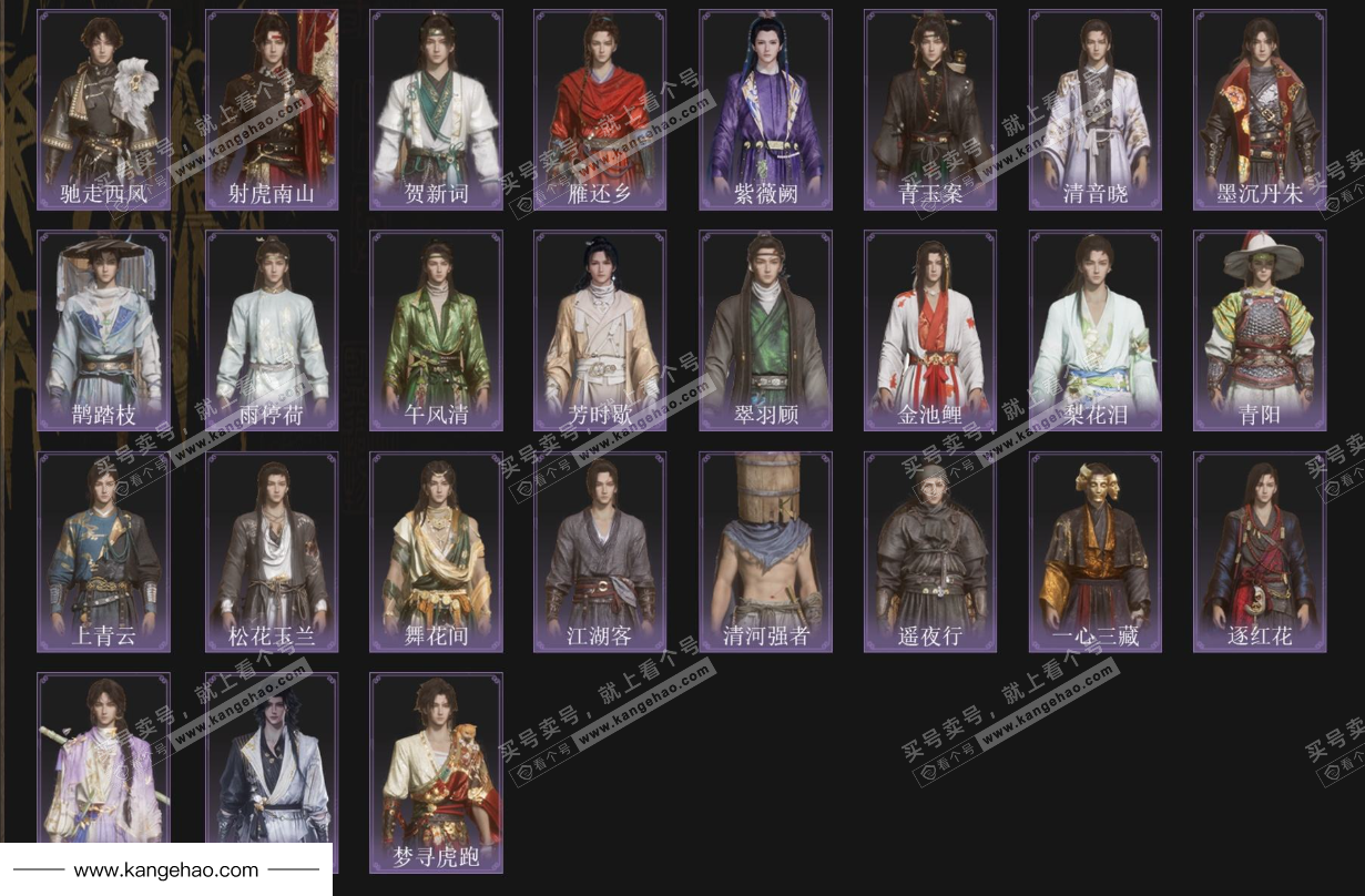 YYS35879燕云十六声账号详情图3