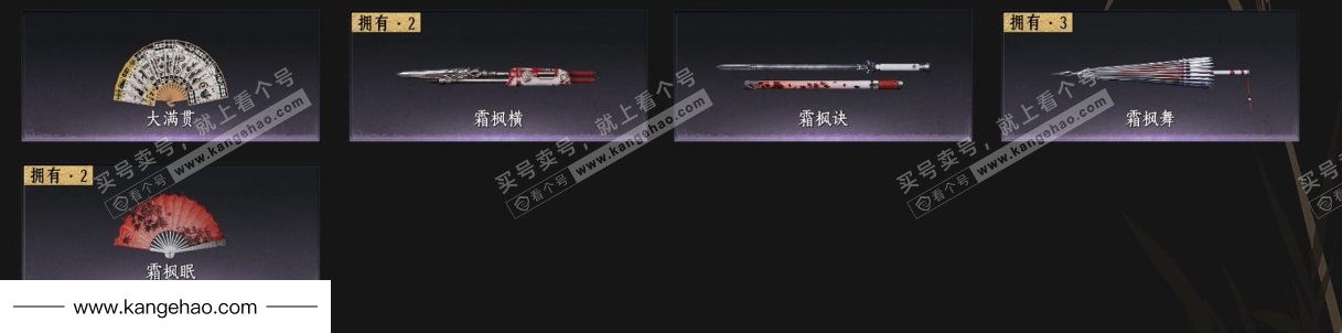 YYS35879燕云十六声账号详情图5