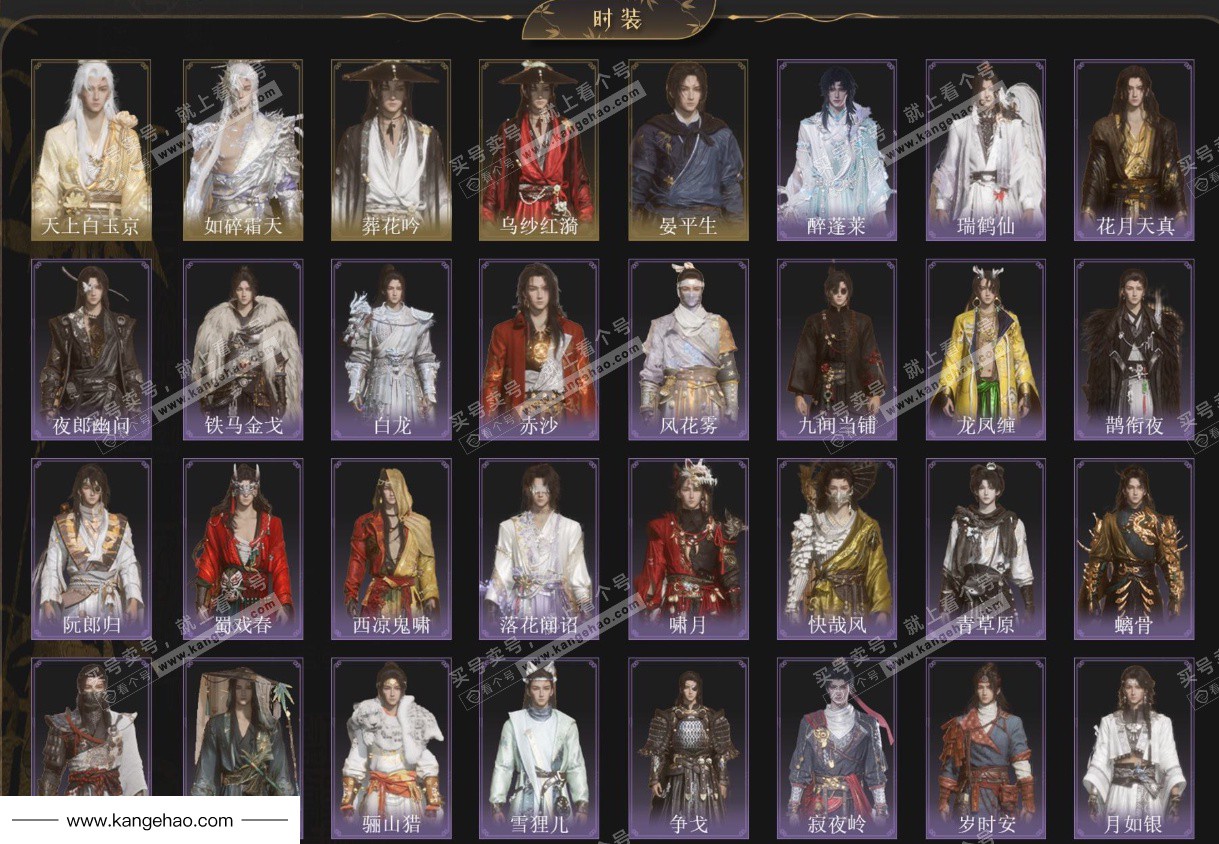 YYS35879燕云十六声账号详情图2