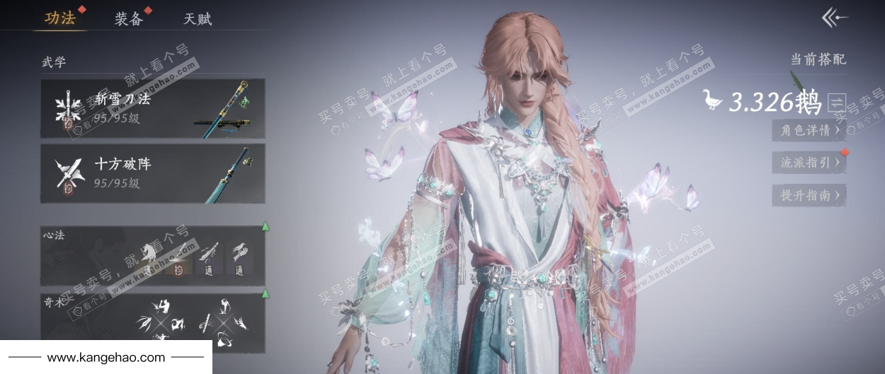 YYS35879燕云十六声账号详情图14