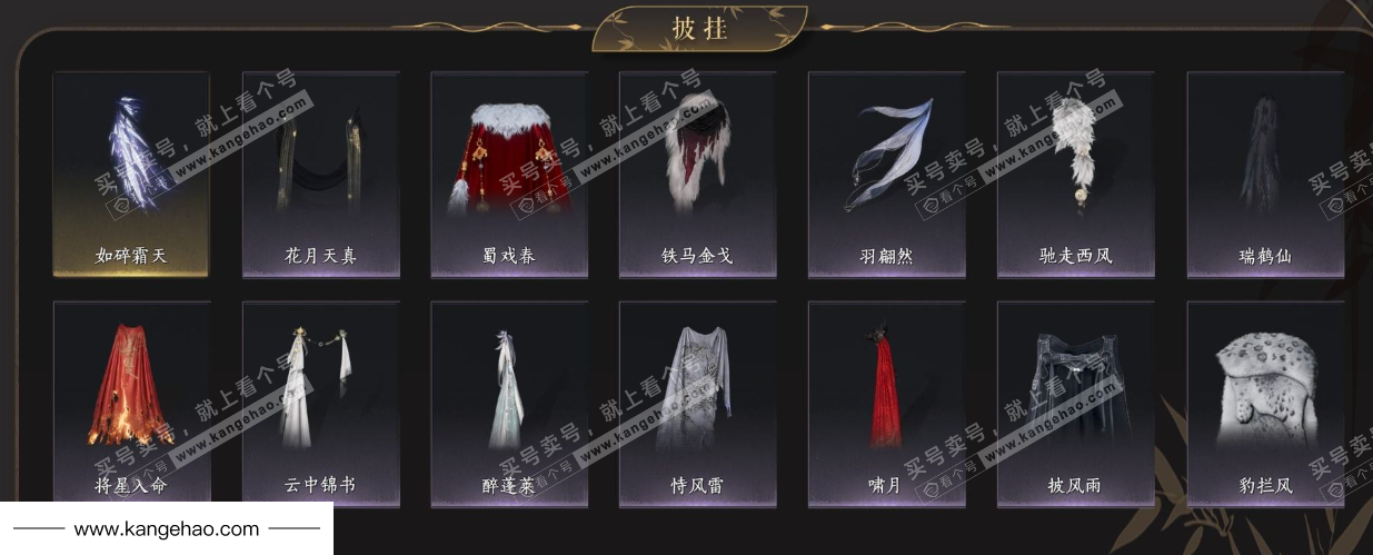 YYS35879燕云十六声账号详情图12