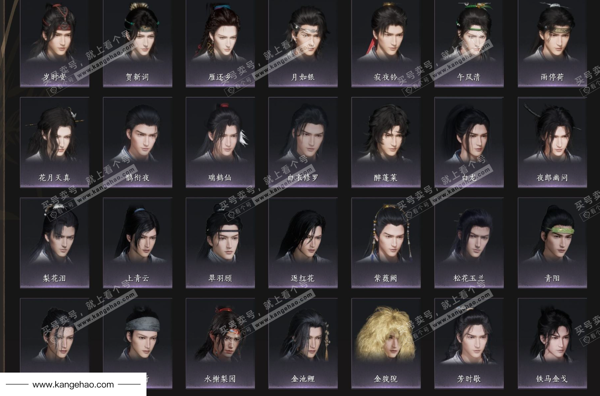 YYS35879燕云十六声账号详情图10