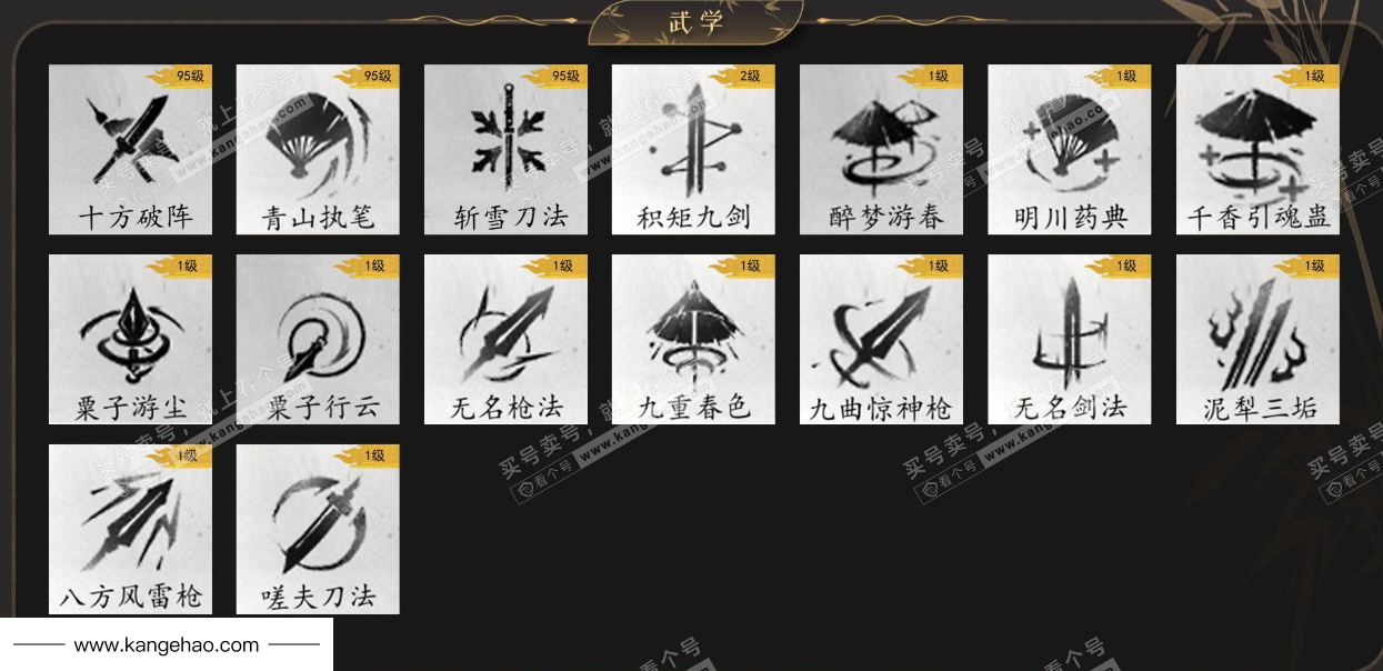 YYS35879燕云十六声账号详情图13