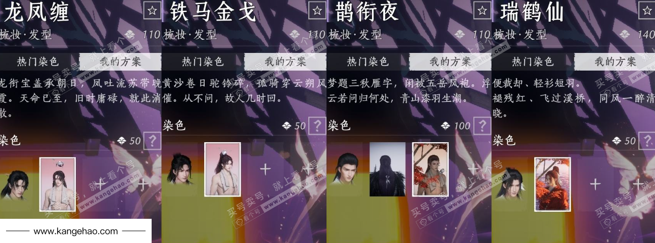 YYS35879燕云十六声账号详情图16