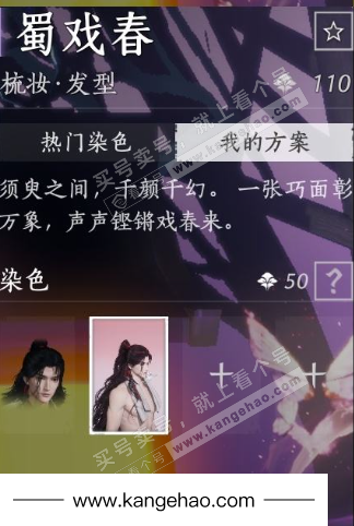 YYS35879燕云十六声账号详情图18