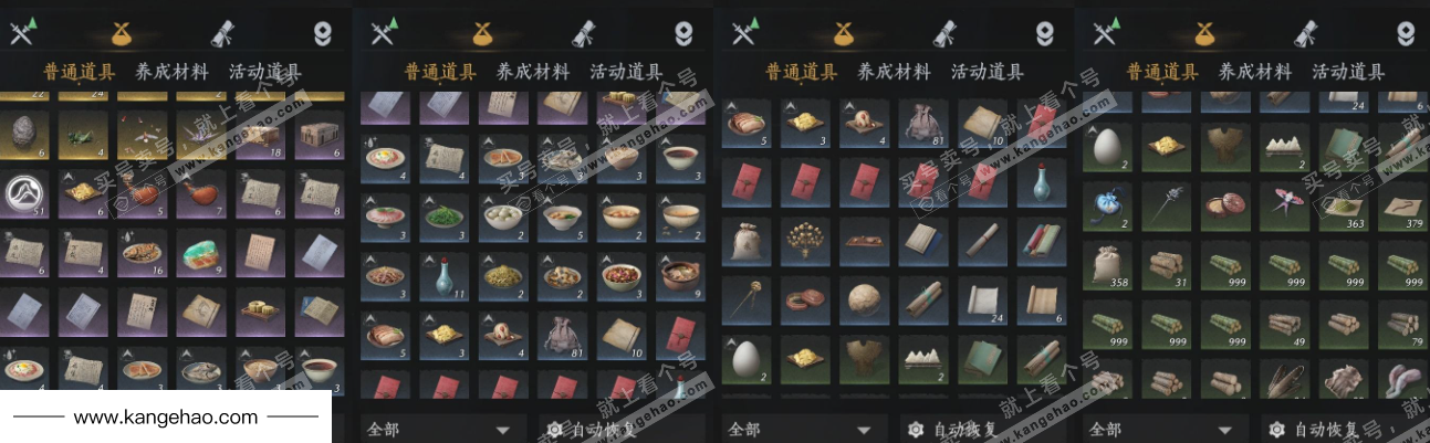 YYS35879燕云十六声账号详情图22