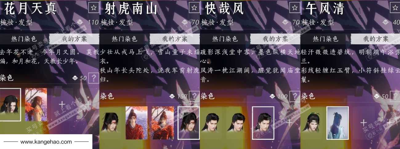 YYS35879燕云十六声账号详情图17