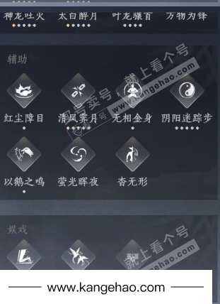 YYS35879燕云十六声账号详情图27