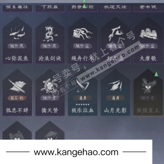 YYS35879燕云十六声账号详情图29