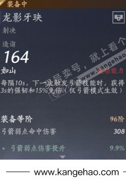 YYS35879燕云十六声账号详情图32