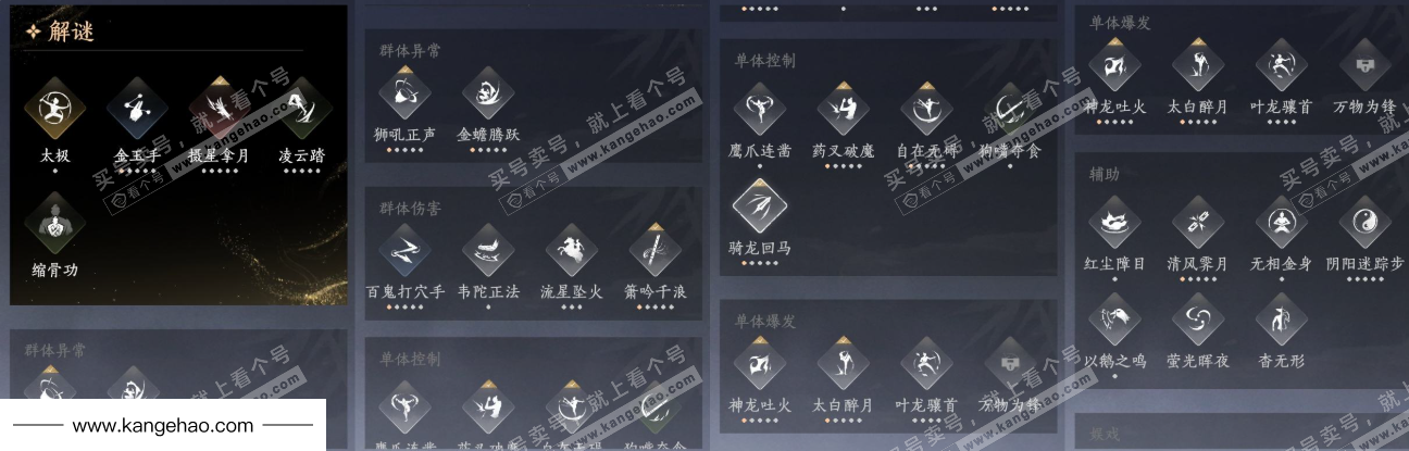 YYS35879燕云十六声账号详情图26