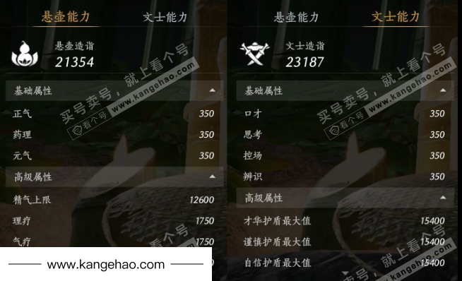 YYS35879燕云十六声账号详情图36