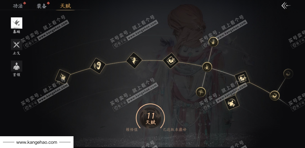 YYS35879燕云十六声账号详情图41