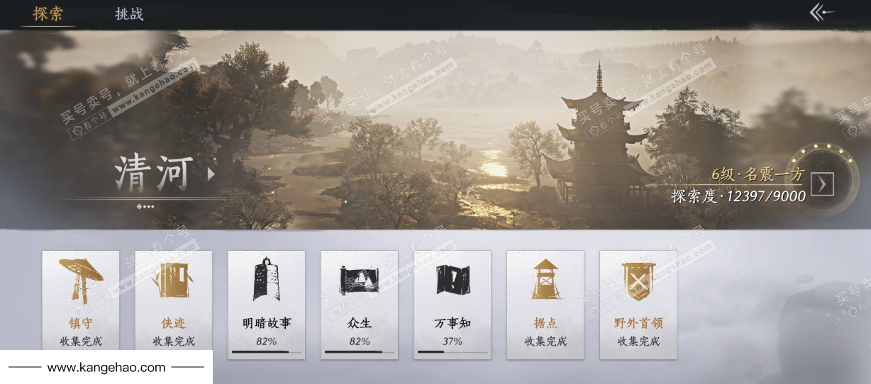 YYS35879燕云十六声账号详情图37