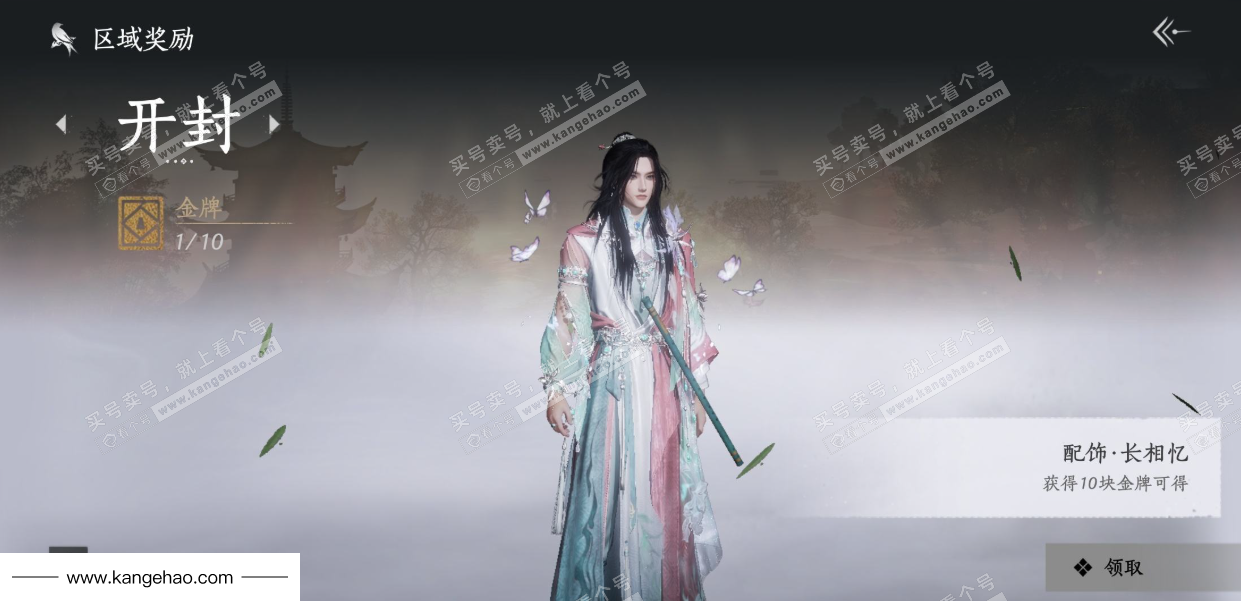 YYS35879燕云十六声账号详情图45