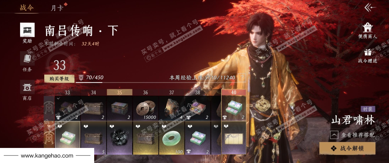 YYS35879燕云十六声账号详情图49