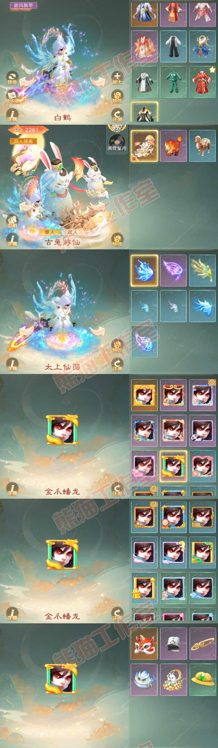 77020大话西游账号详情图9 77020大话西游账号详情图9