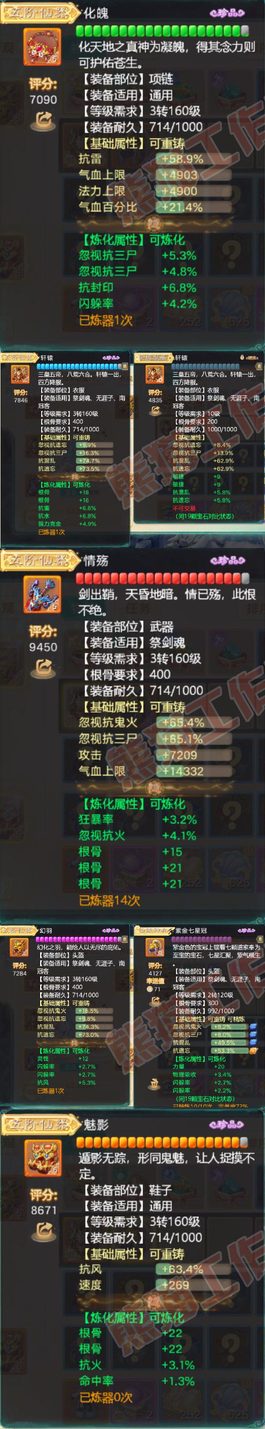 77020大话西游账号详情图4 77020大话西游账号详情图4