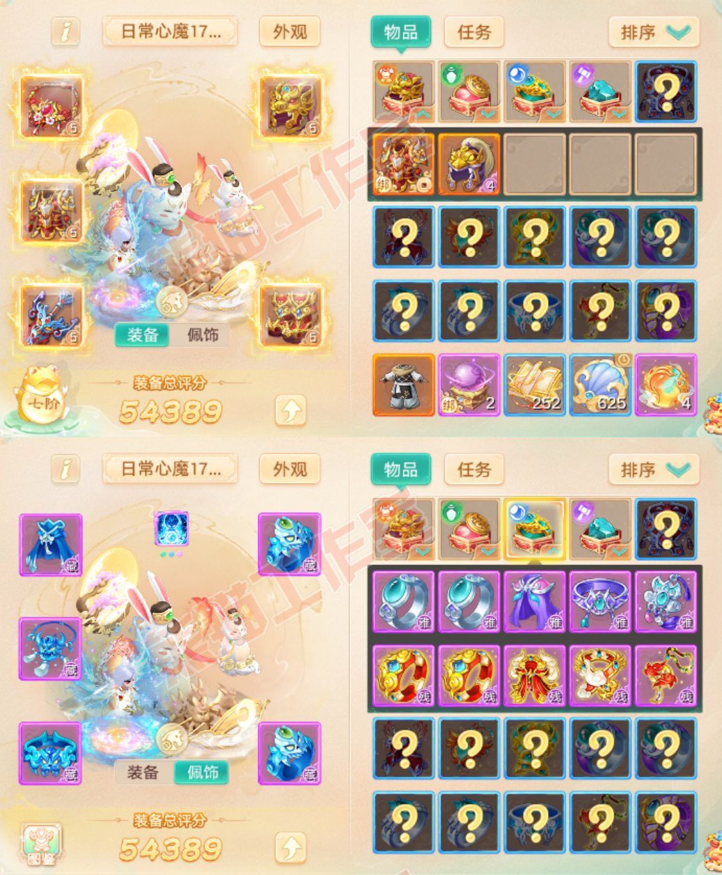 77020大话西游账号详情图1 77020大话西游账号详情图1