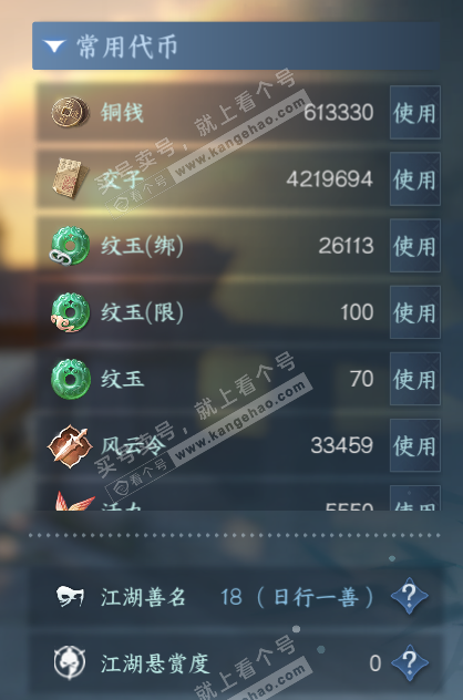 NSH328733逆水寒手游账号详情图5 NSH328733逆水寒手游账号详情图5