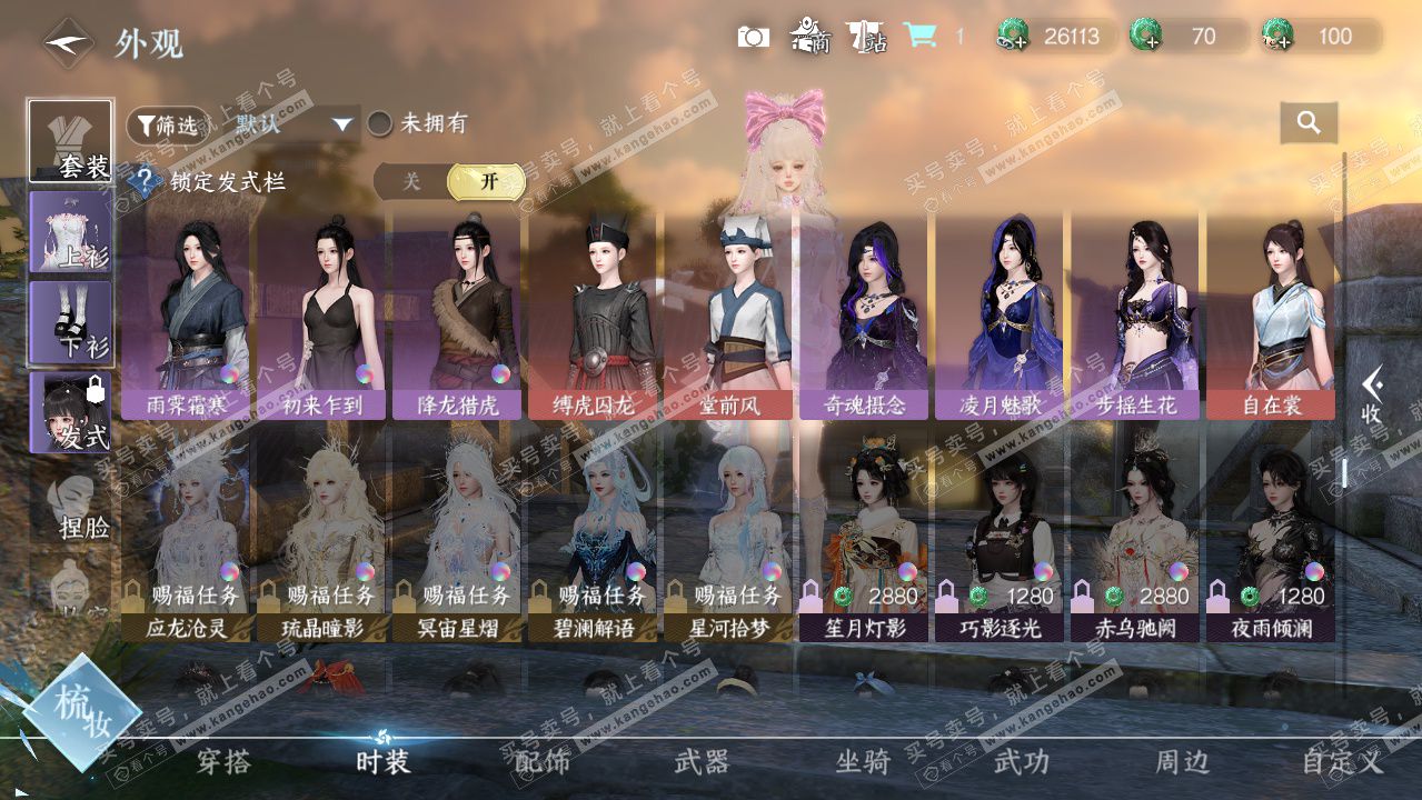 NSH328733逆水寒手游账号详情图10 NSH328733逆水寒手游账号详情图10