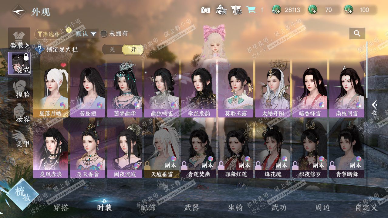 NSH328733逆水寒手游账号详情图11 NSH328733逆水寒手游账号详情图11