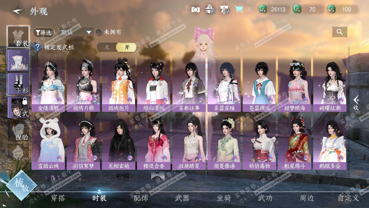 NSH328733逆水寒手游账号详情图6 NSH328733逆水寒手游账号详情图6