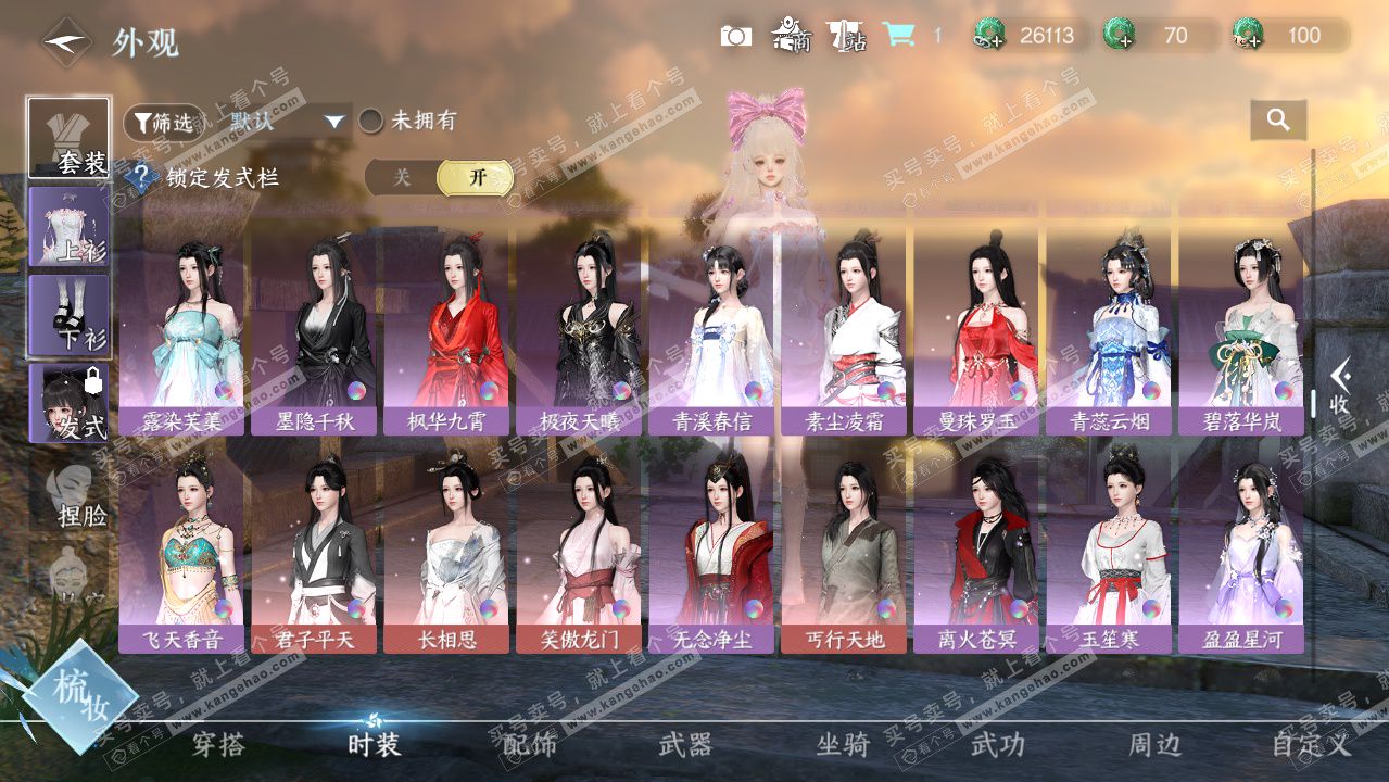 NSH328733逆水寒手游账号详情图9 NSH328733逆水寒手游账号详情图9