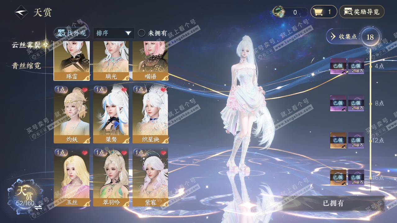 NSH328733逆水寒手游账号详情图18 NSH328733逆水寒手游账号详情图18