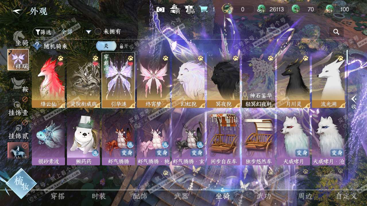 NSH328733逆水寒手游账号详情图14 NSH328733逆水寒手游账号详情图14