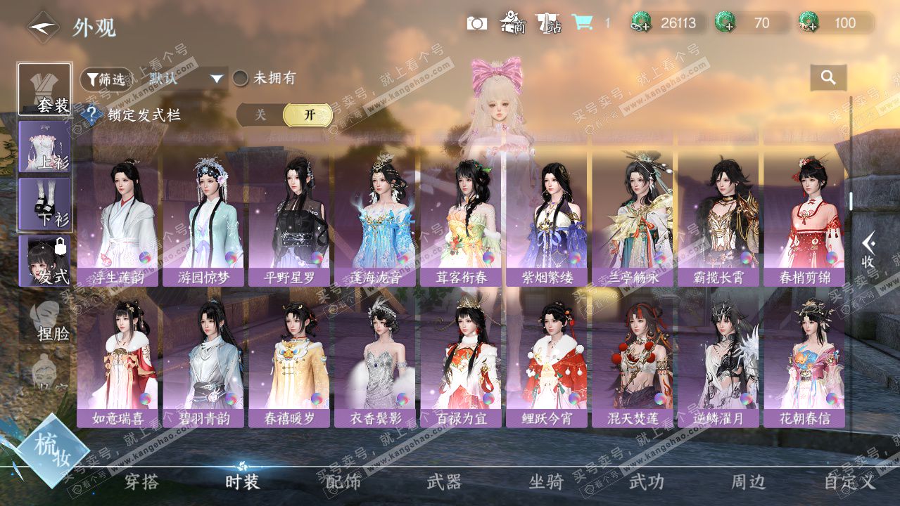 NSH328733逆水寒手游账号详情图8 NSH328733逆水寒手游账号详情图8