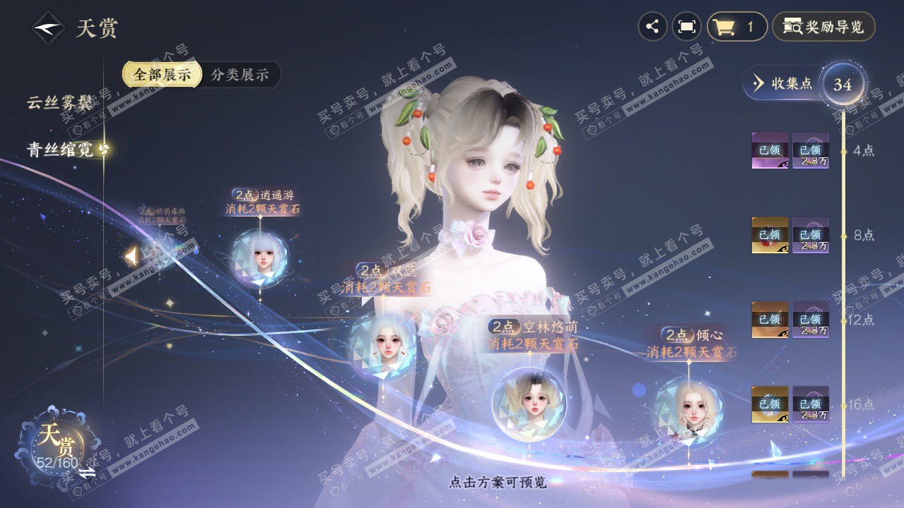 NSH328733逆水寒手游账号详情图26 NSH328733逆水寒手游账号详情图26