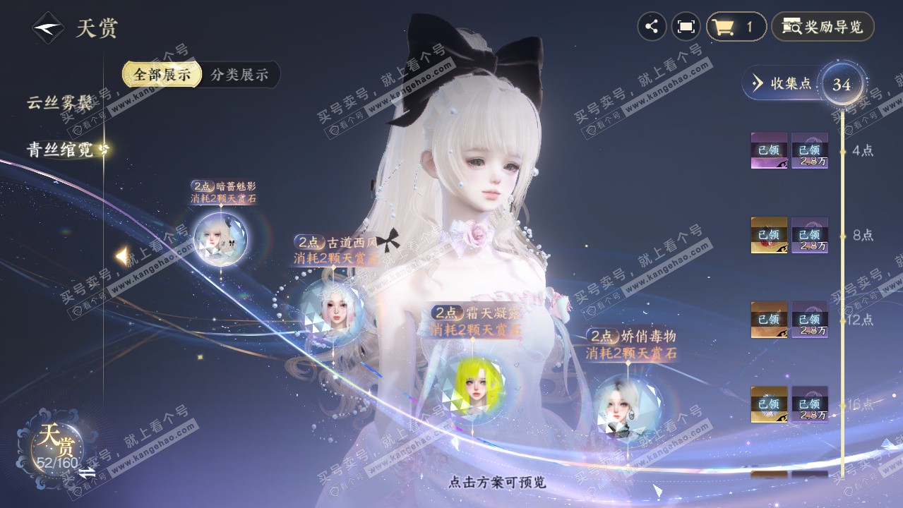 NSH328733逆水寒手游账号详情图20 NSH328733逆水寒手游账号详情图20