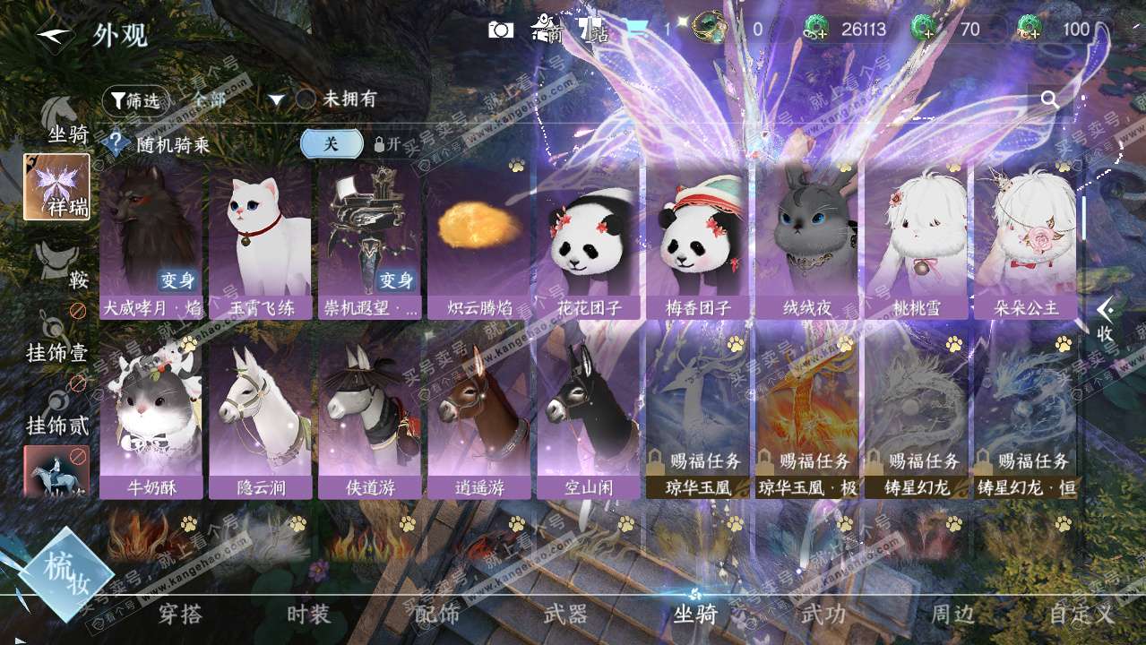 NSH328733逆水寒手游账号详情图15 NSH328733逆水寒手游账号详情图15