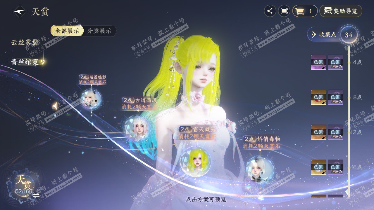 NSH328733逆水寒手游账号详情图22 NSH328733逆水寒手游账号详情图22